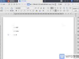 wps文字自定义编号