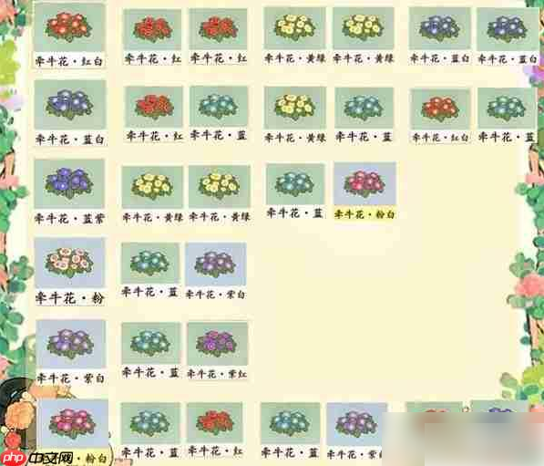 桃源深处有人家牵牛花怎么获得