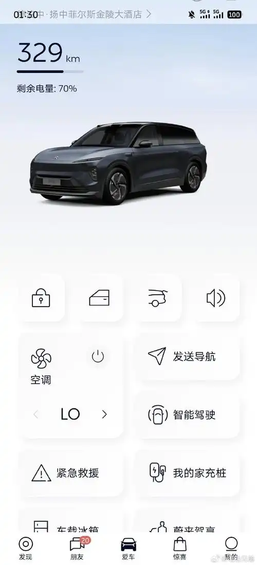 蔚来app黑名单位置在哪