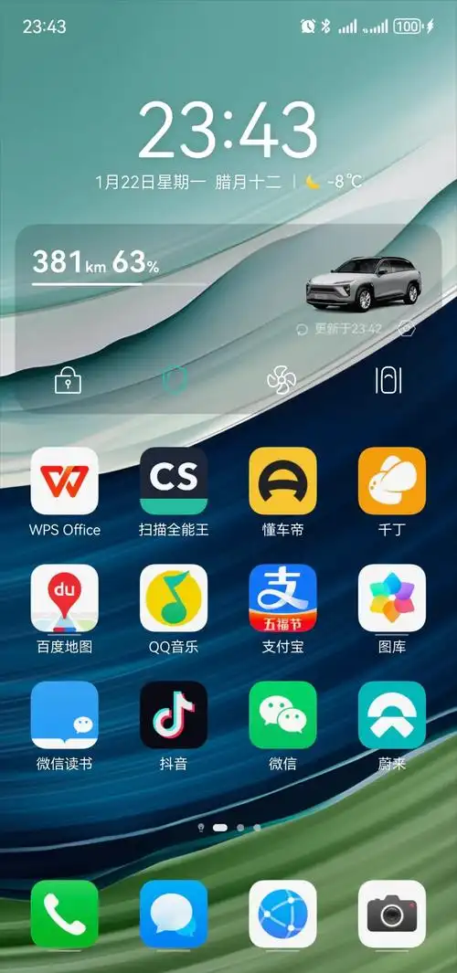 蔚来app黑名单位置在哪