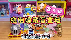 wakuku盲盒隐藏款都有啥