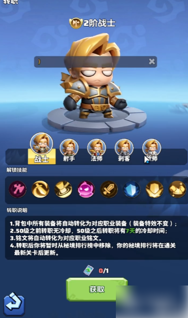 勇者联盟战士铭文搭配攻略