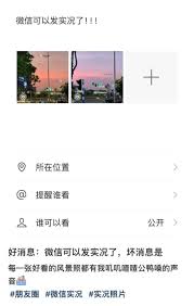微信发live图怎么不动
