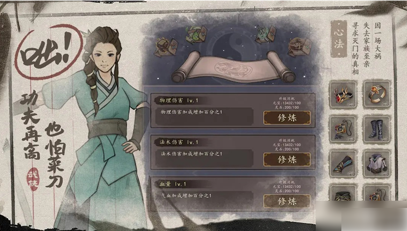 武林盛典手游最强阵容搭配