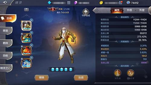 奇迹mu觉醒精灵攻略图