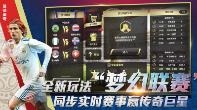 豪门足球风云最强阵容是谁