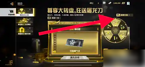 荒野行动半岛突围屠龙刀怎么获得