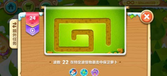 保卫萝卜2第24关攻略图文介绍