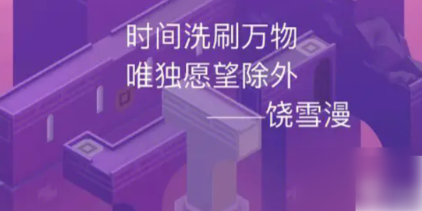 纪念碑谷2攻略眠海之城