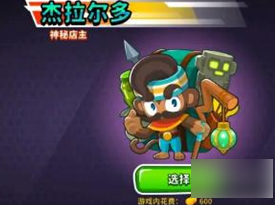 气球塔防6攻略秘籍