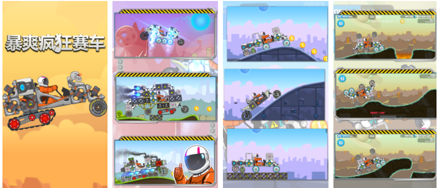 暴爽疯狂赛车小摩托车型怎么做