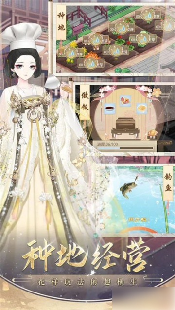 盛世芳华手游攻略和获得方法