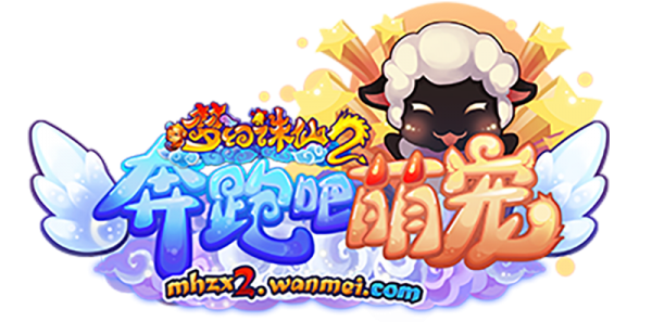 梦幻诛仙手游仙缘任务攻略最新