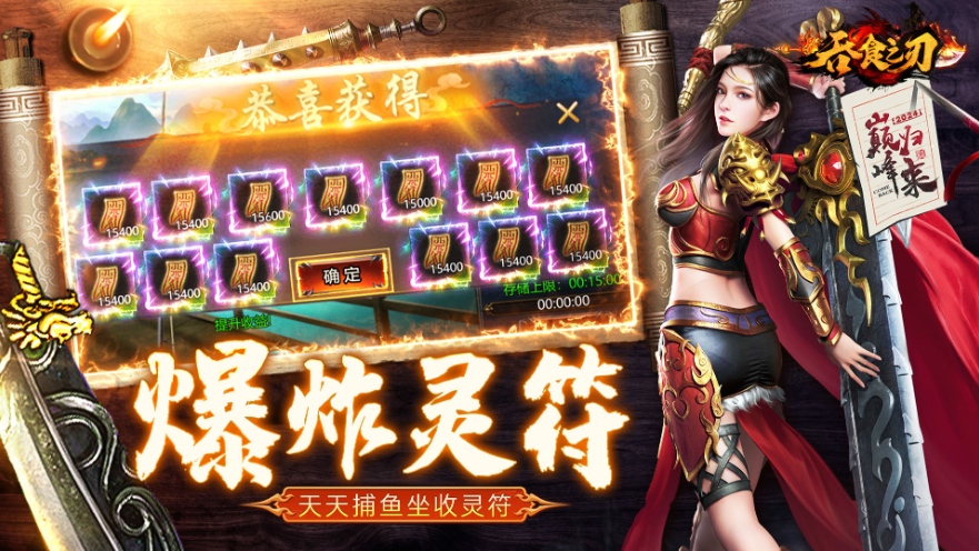 吞食之刃全攻略详细步骤