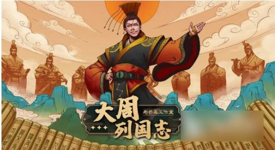 大周列国志采药女怎么回答