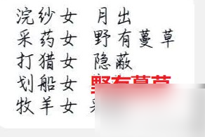 大周列国志偶遇少女选什么