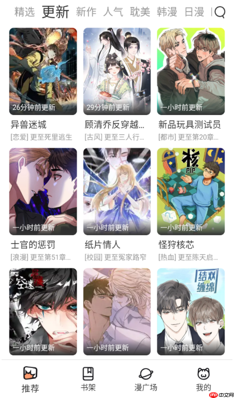 快看漫画免费阅读入口 快看漫画免费阅读页面地址