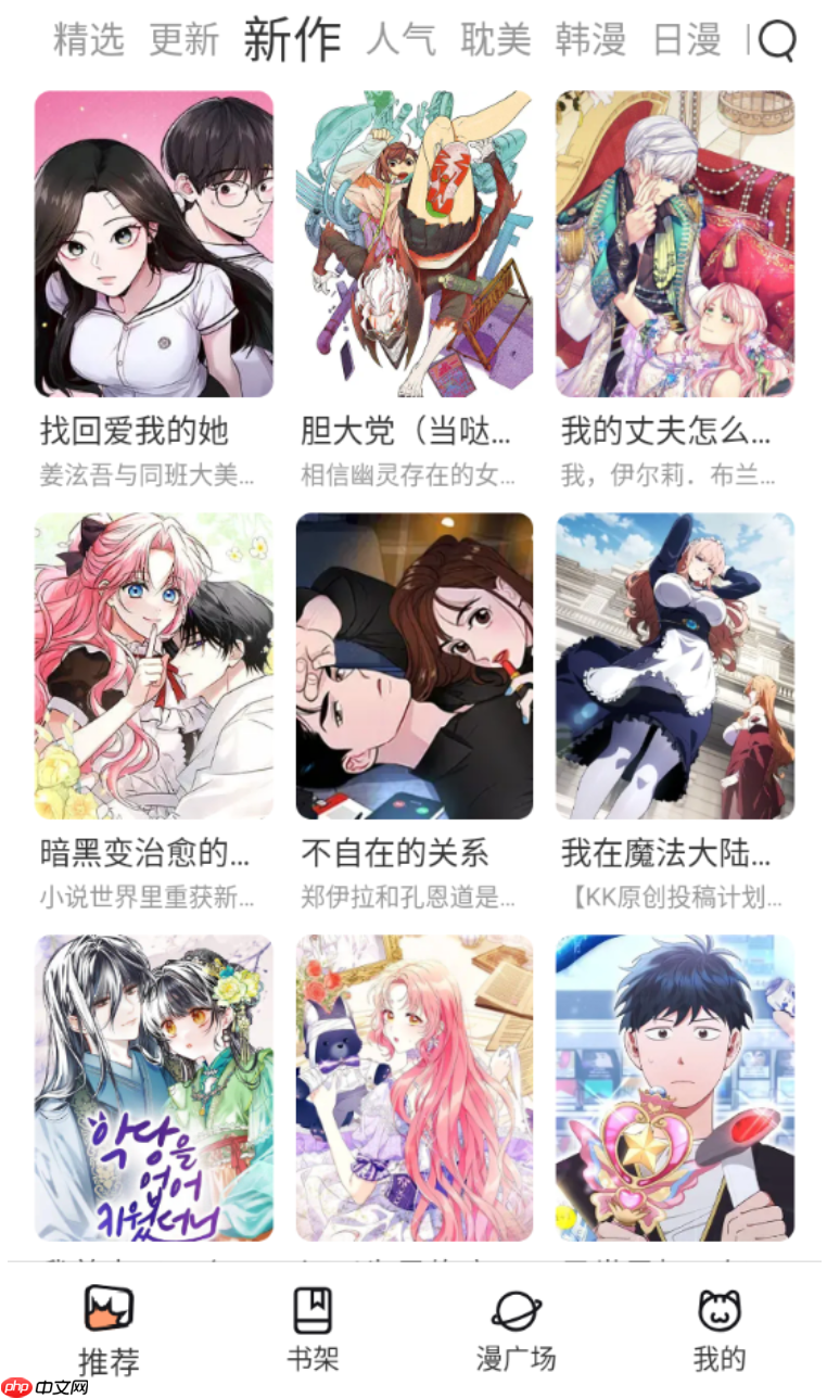 快看漫画免费阅读入口 快看漫画免费阅读页面地址