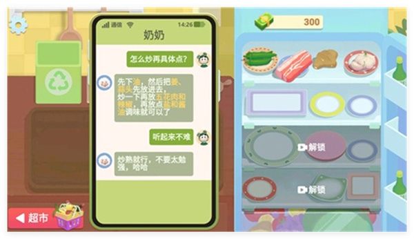 奶奶的菜谱中文版