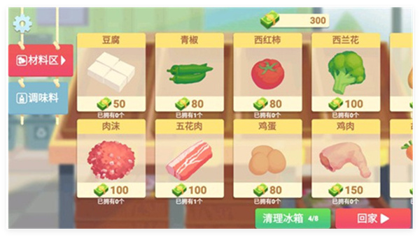 奶奶的菜谱中文版