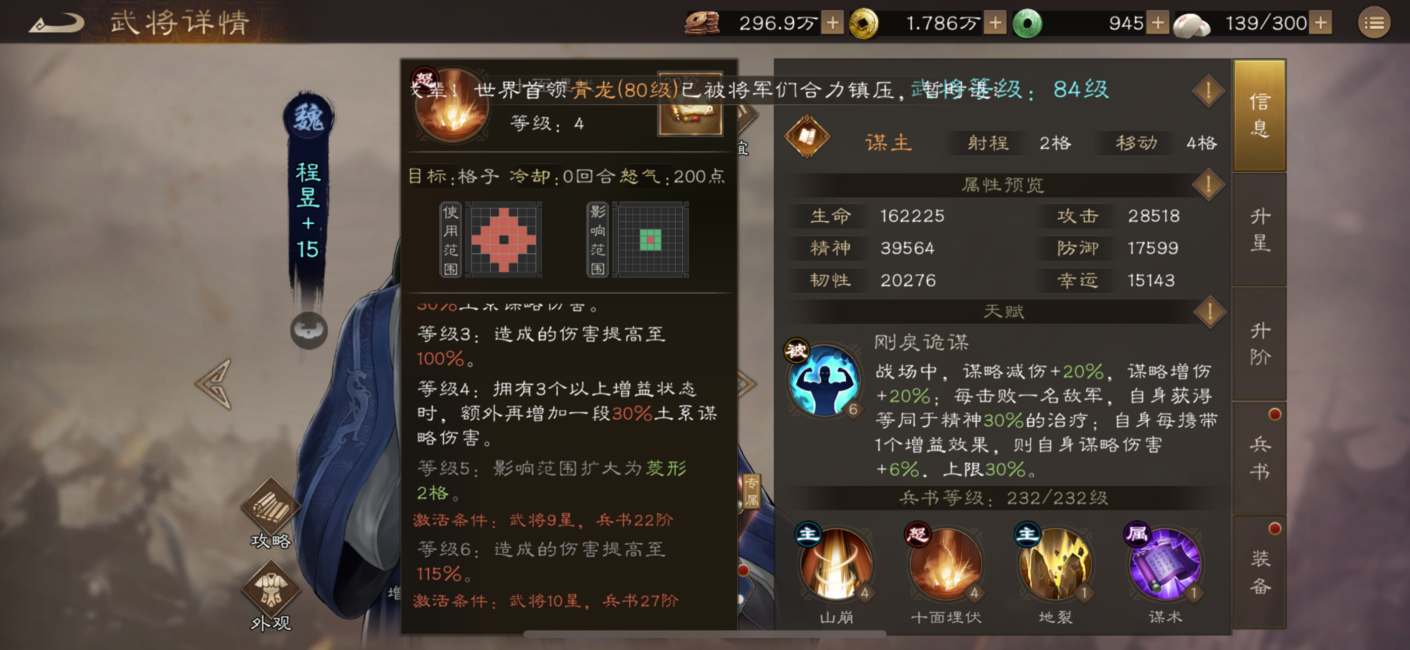 《新三国志曹操传》程昱技能强度一览