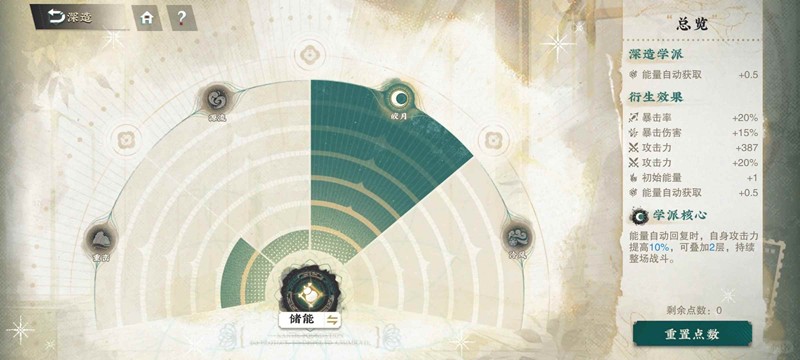 《物华弥新》器者银香囊作用介绍