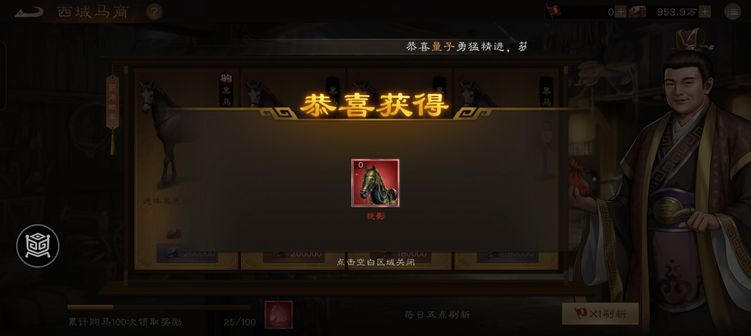 《新三国志曹操传》驯马场获取海量资源技巧