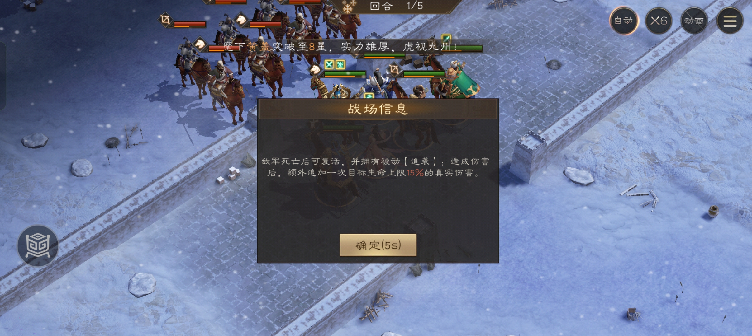 《新三国志曹操传》白虎挑战第六关攻略