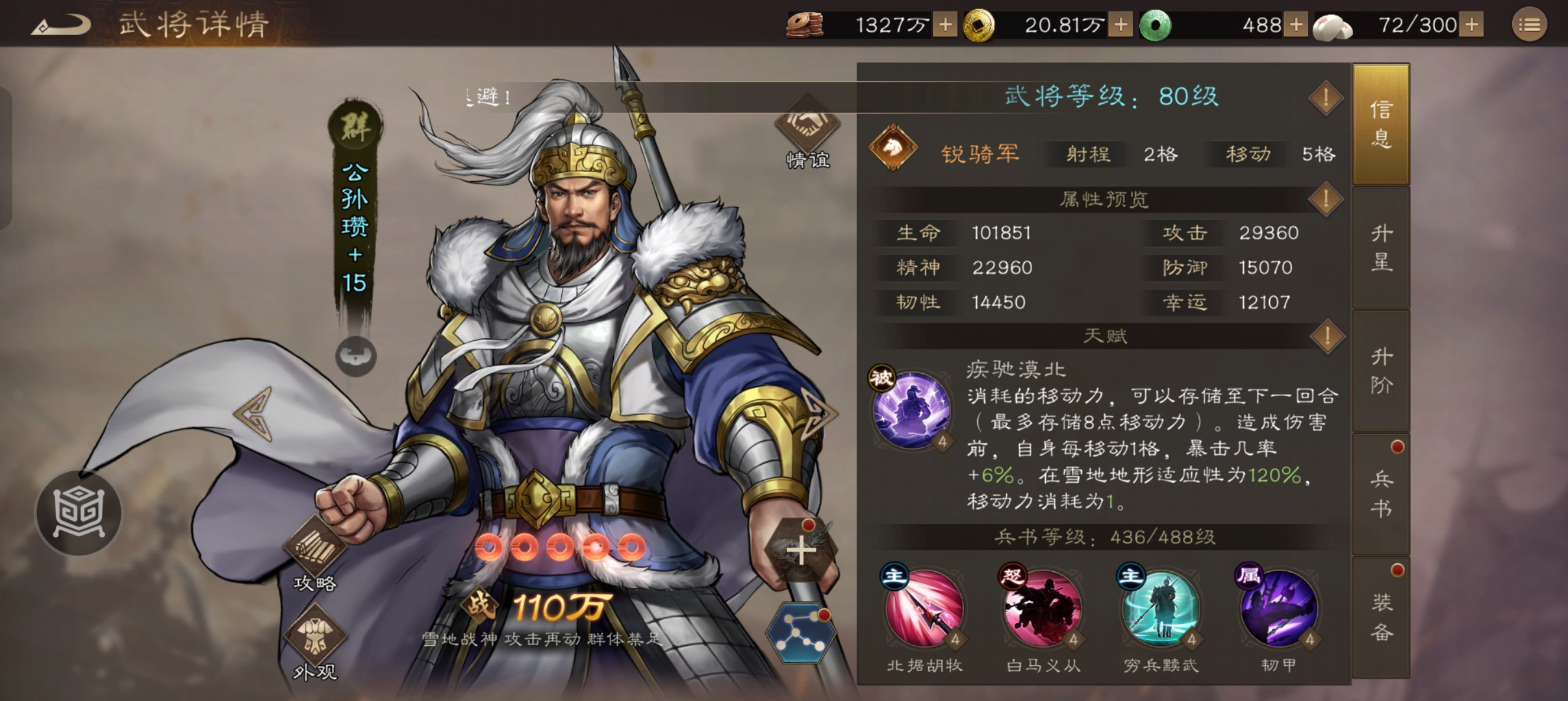 《新三国志曹操传》白虎挑战第六关攻略