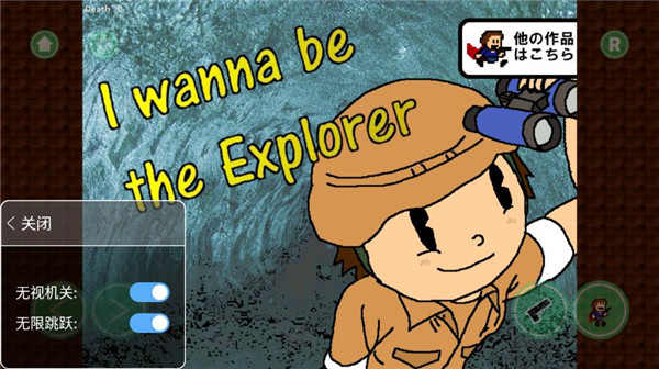 我想成为探险家