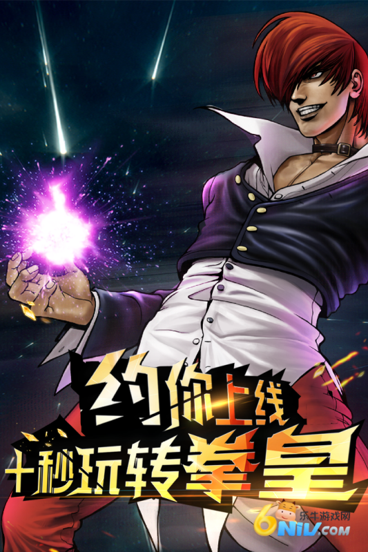 拳皇97ol无限钻石版