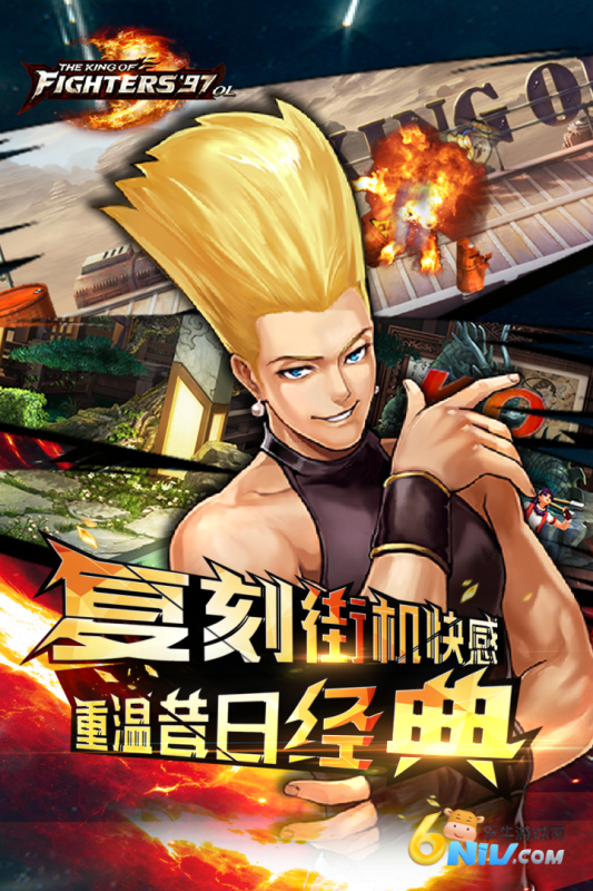 拳皇97ol无限钻石版