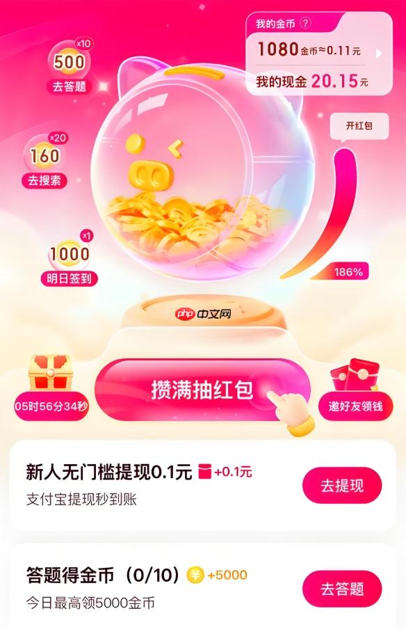 搜有红包官网入口 搜有红包官网入口2025年
