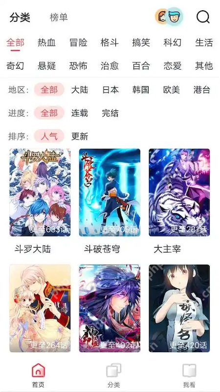 喵趣漫画官方正版入口网页 喵趣漫画网页入口官网 - 菜鸟下载