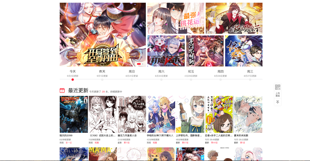 喵趣漫画官方正版入口网页 喵趣漫画网页入口官网 - 菜鸟下载