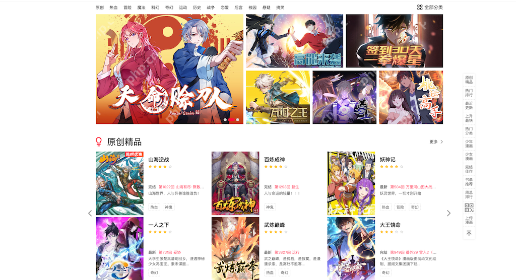 喵趣漫画在线入口 喵趣漫画官网网页版浏览 - 菜鸟下载