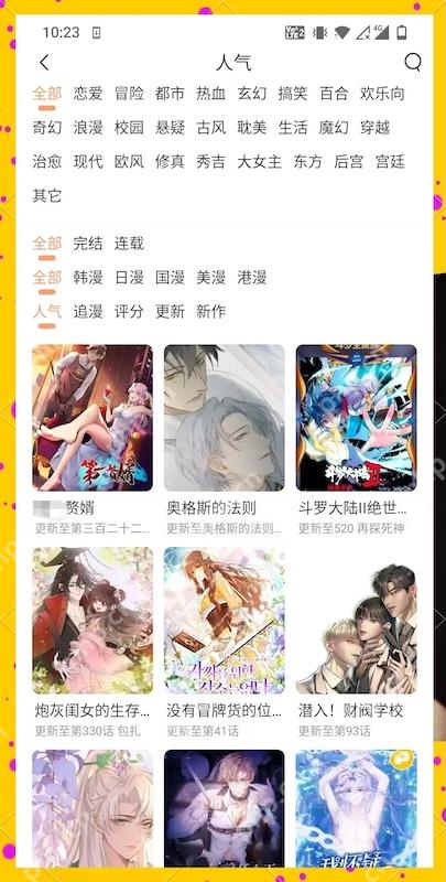 喵趣漫画网页入口直接进入喵趣漫画网页在线看免费版 - 菜鸟下载