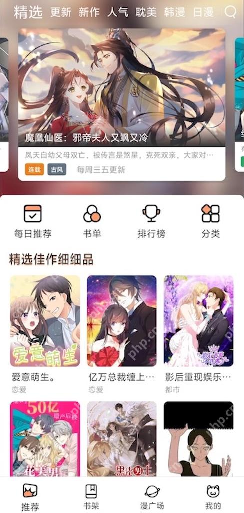 喵趣漫画免费观看漫画入口 喵趣漫画免费漫画在线观看地址 - 菜鸟下载
