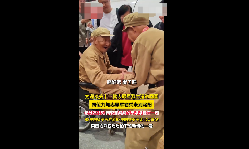 93岁老兵推着98岁老兵一起：两代老兵的生死赴约 - 菜鸟下载