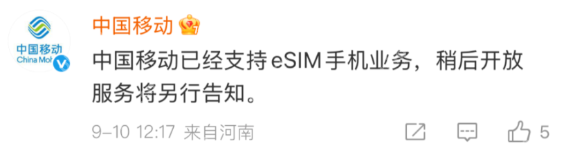 三大运营商回应苹果iPhone Air仅支持eSIM:eSIM手机业务已全面准备就绪 - 菜鸟下载