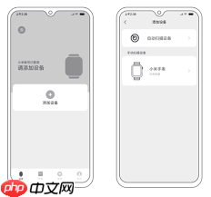 小米手表应用商店搜索方法