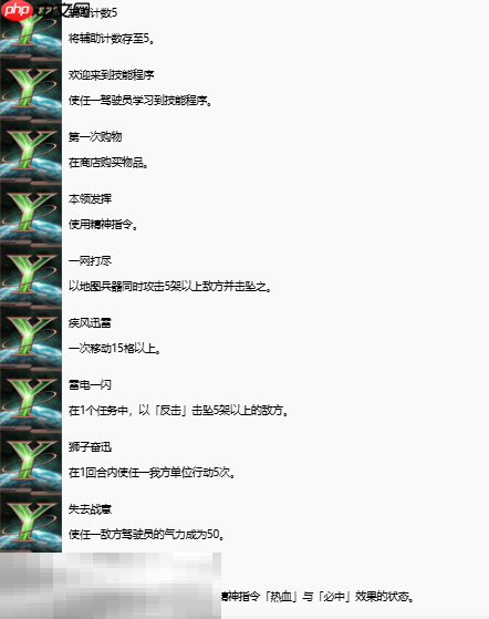 超级机器人大战Y奖杯有哪些 全奖杯解锁条件一览​