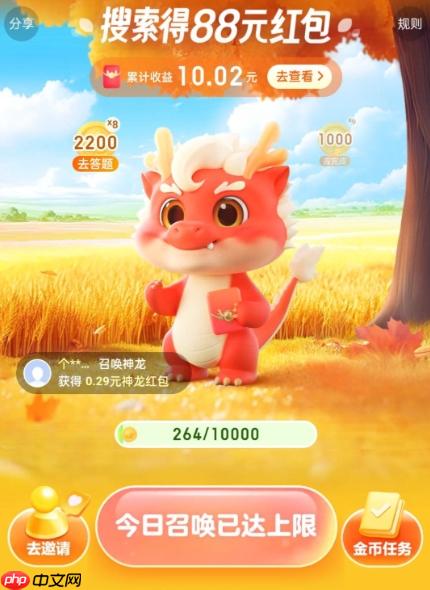 神龙红包提现入口 神龙红包官方提现网址