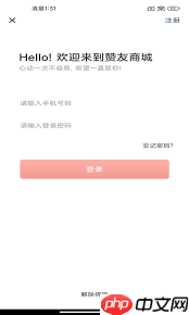 赞友商城如何解除绑定