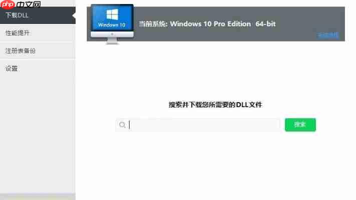 2025年DLL Suite激活码免费获取方法，亲测有效！