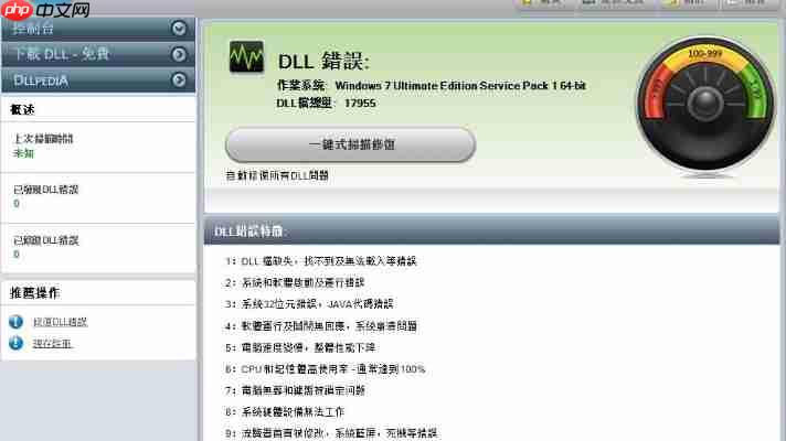 2025年DLL Suite激活码免费获取方法，亲测有效！