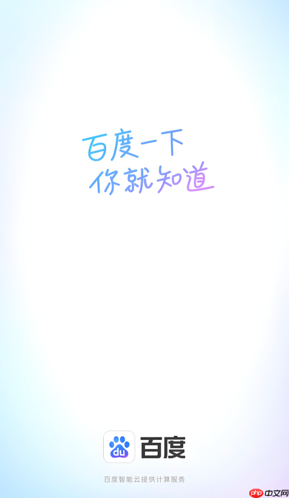 百度app如何禁止应用读取通讯录_百度app禁止读取通讯录权限设置