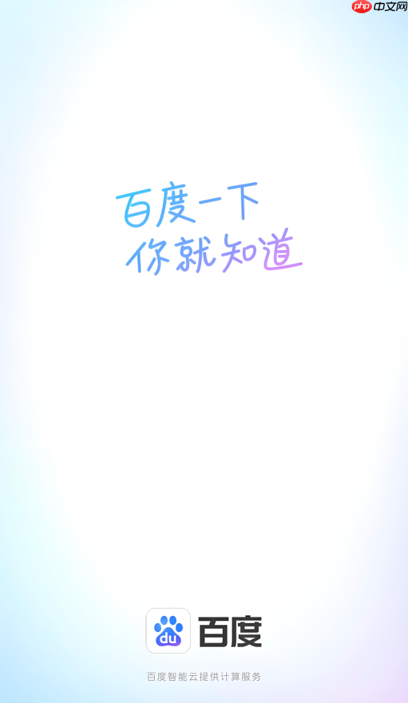 百度app怎么更换首页壁纸_百度app首页壁纸更换操作教程
