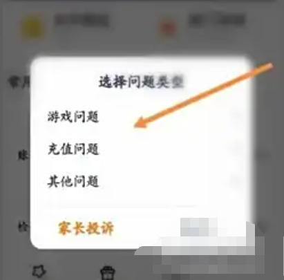 《233乐园》客服联系方法