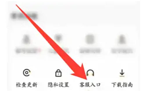 《233乐园》客服联系方法